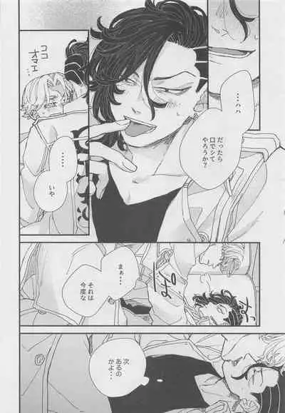 dodomegurinoimmoraru