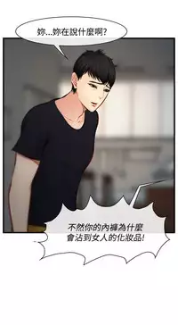 中文韩漫 他與她 Ch.0-5 [Chinese]
