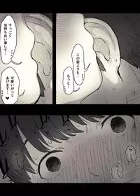 Bungaku Joshi ni Taberareru 2