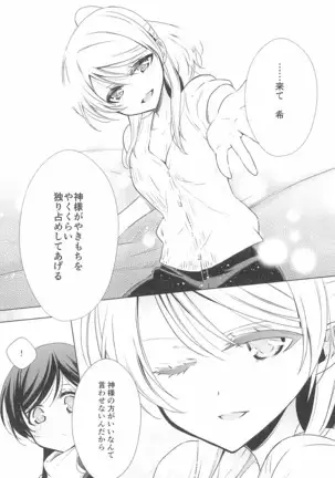 タカラモノの日々。