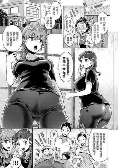 Fushidara Honey | 放蕩甜心