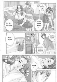 [Nishimaki Tohru] Scarlet Desire ch.1-2 [Chinese]