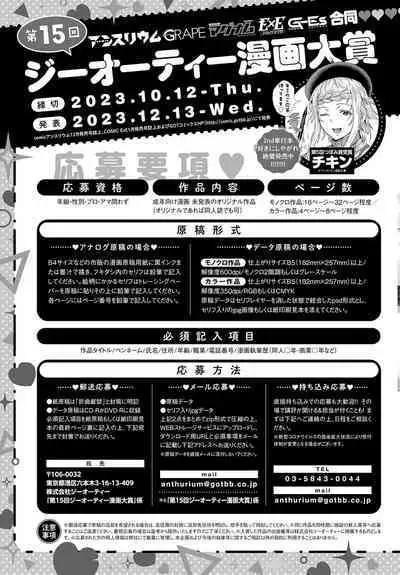 COMIC Anthurium 2023-08