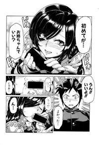 COMIC Shingeki 2017-01