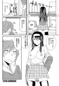 [Tachibana Kai] Solid Communication Ch.1-3
