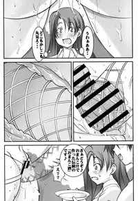 [Mikoshiro Honnin] Botai Hamersu