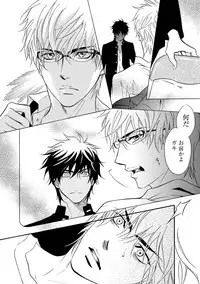 [Kano Shiuko] Sasakure Chronicle [Digital]