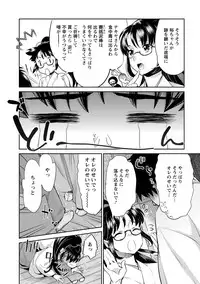 [Umemaru] Miko de Ikasete