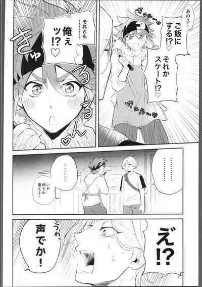 Knare sukebe wa Mood ga nai