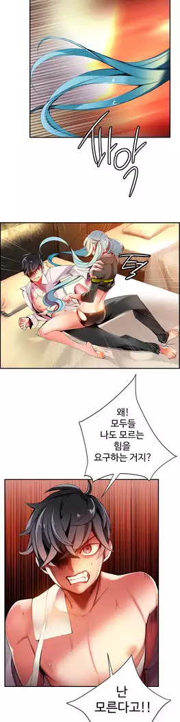 Lilith`s Cord Ch.0-27