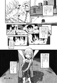 [Horihone Saizou] Niku no Ana - The hole of the flesh.