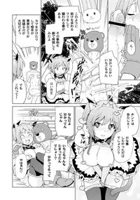 [Anthology] PLUM FE Vol. 2 [Digital]