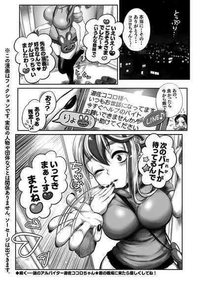 COMIC Penguin Club 2023-02