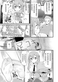 [Oouso] Knee High Sex [Chinese] [嗶咔嗶咔漢化組] [Digital]