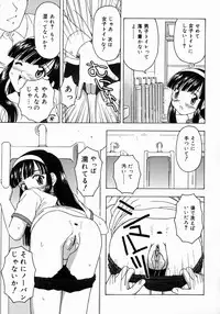 [Fujise Akira] Petite Fille