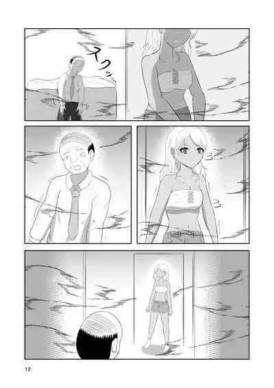 Irekawari Hotel Gal to Oyaji no Irekawari