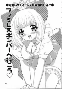 [Yukion] Perfect Smile