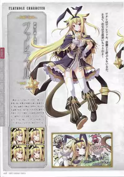 [Eushully] Tenbin no La DEA. ~Ikusa Megami MEMORIA~ Perfect Guidebook