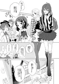 [E-latte (Nekomata)] PassionDrag (KING OF PRISM by PrettyRhythm) [Digital]