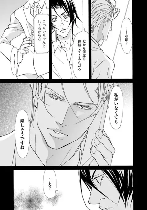 Kemono wa Kouketsu na Egoist