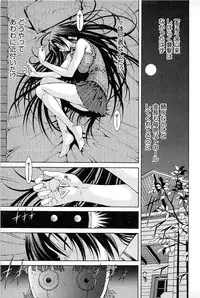 [Akagi Shinden] Ayakashi Awawa