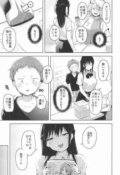 (C96) [Namanamago (Shiba Nanasei)] Erohon de Tsurareta Shota ga Taberareru Hon