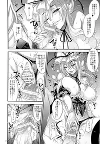 (Reitaisai 9) [Alemateorema (Kobayashi Youkoh)] GariGari 42 (Touhou Project)