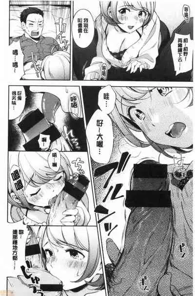 Okaeri - welcome home