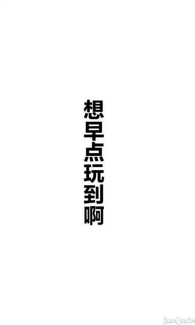 Tsundere Imouto to no Nichijou