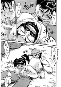 [Banana Saruen (Shimamoto Harumi)] Banana Saru Gundan 1 (Various)