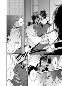 [Hagi (Shiramatsu)] honeymoon (Touken Ranbu) [Digital]