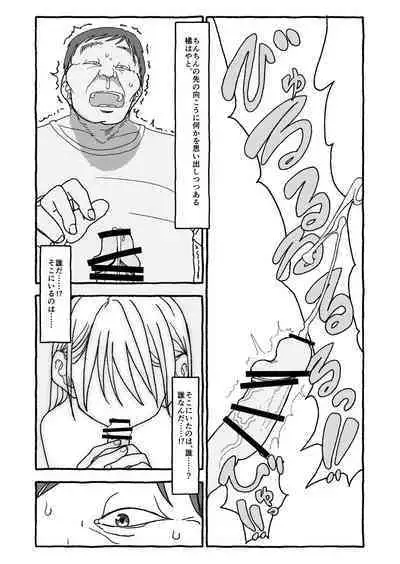 Deatte 4-Kounen De Gattai