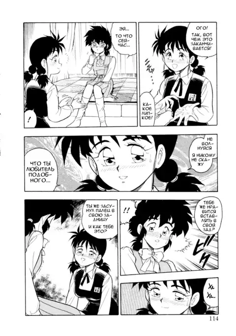 Mou Daremo Aisenai Remix Ch. 6