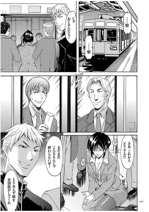 Sennyu Tsuma Satomi Kiroku