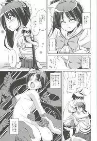 [MakePriority (Lolie)] Mydear, (With You)