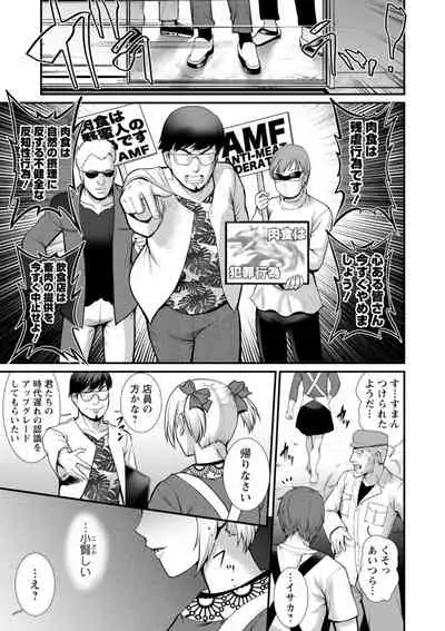 [Saigado] Chika 30m no Mitsugetsu o... 2 [Digital]