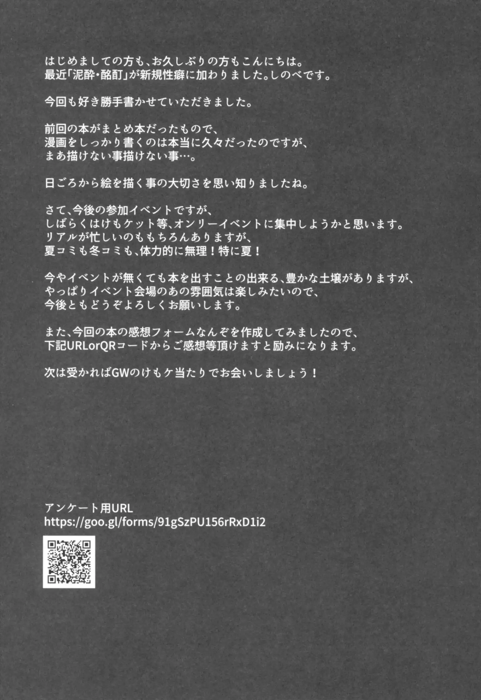 Inkyaota-kei Kyonyuu Mesu Inu Deisui Off-kai