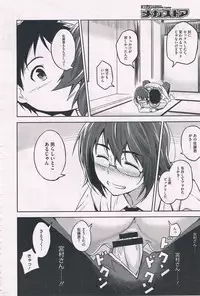 [INU] Satomiya change!! COMIC Megastore 2012-07