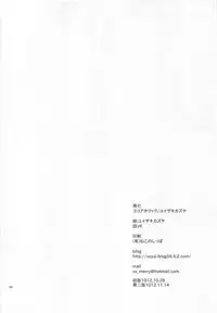 (SC57) [Cocoa Holic (Yuizaki Kazuya)] Yamigami break (To-love Ru)