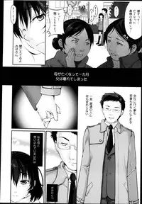 COMIC Maihime Musou Act. 04 2013-03