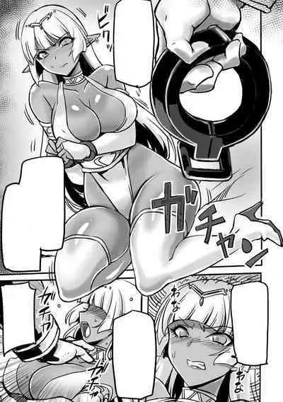 Wakuran no Dark Elf | Dark Elf of Confusion