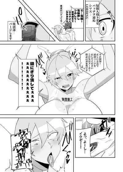 Humanroid no Semen Paradise!