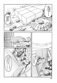 [Awatake Takahiro] Proxima 1.3