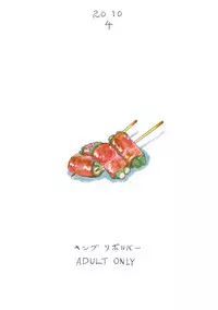 (COMIC1☆4) [King Revolver (Kikuta Kouji)] Oppai Jyouyaku (Valkyria Chronicles)