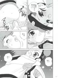 (C64) [Shishamo House (Araki Akira)] MaRoCue (Machine Robo Rescue)