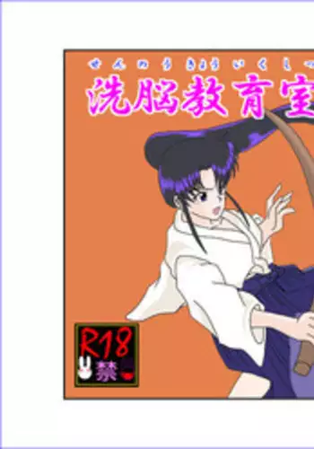 [Alice.Blood] Sennou Kyouikushitsu ~Kamiya Kaoru Hen~ | Brainwashing Classroom ~Kami☆Kaoru Chapter~ (Rurouni Kenshin) [English] {Hennojin}