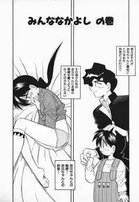 [Otokawa Kazuki] Hayakawa-san to Asobou