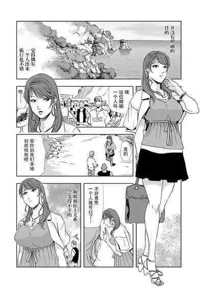 肉秘書・友紀子 Vol.06