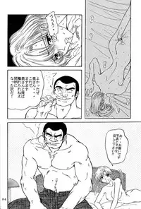 [Global One (MARO)] Sadistic Magazine Vol. 4 (Various)