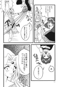 [Ginmomodou (Mita Satomi)] SLAYERS ADULT 7 (Slayers) [Digital]